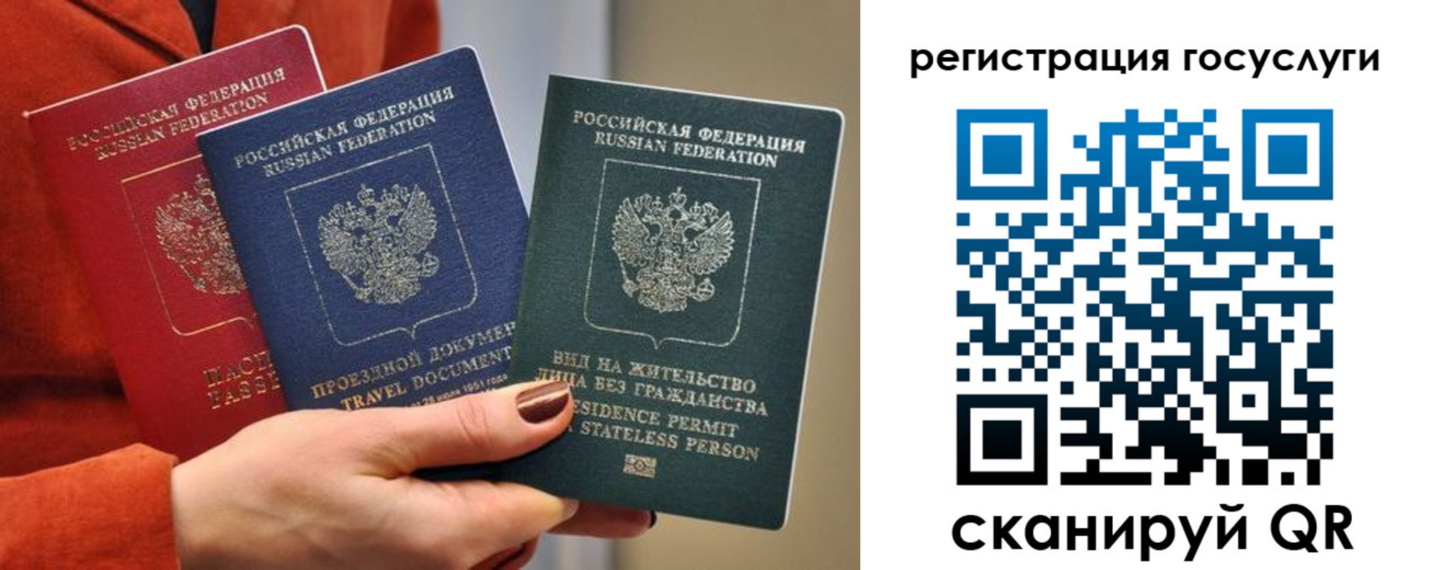 временная регистрация недорого в Читинской области