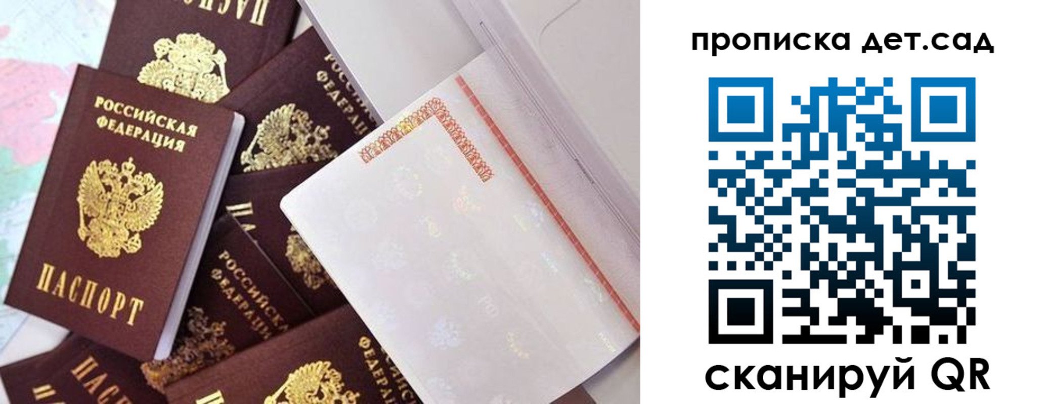 временная регистрация в квартире в Читинской области
